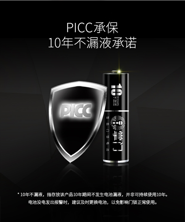 電池技術(shù)突破！南孚5號超級電池可用10年