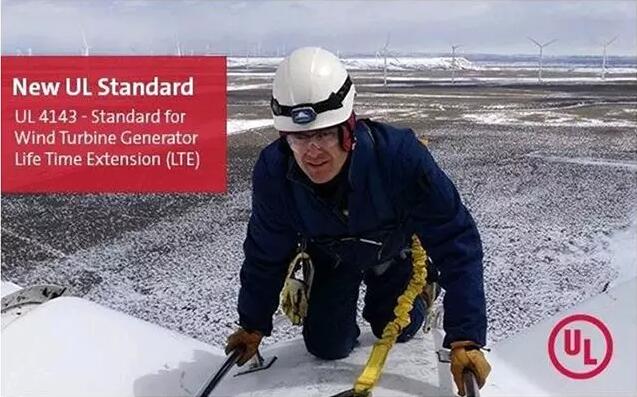 全球首個國家級風(fēng)電機(jī)組延壽標(biāo)準(zhǔn)發(fā)布！