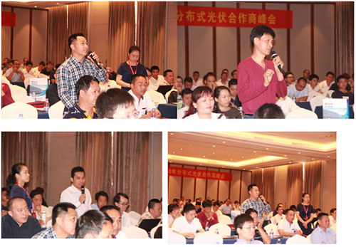 共享光伏新模式 嘉普通召開分布式光伏合作峰會(huì)