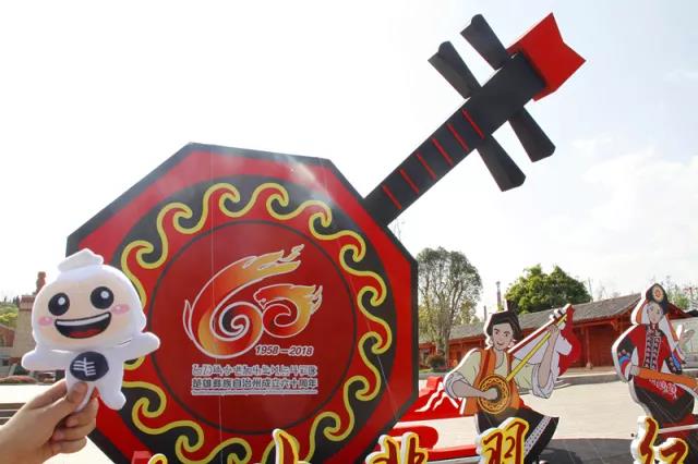 楚雄州慶，跟著小赫茲一起湊熱鬧！