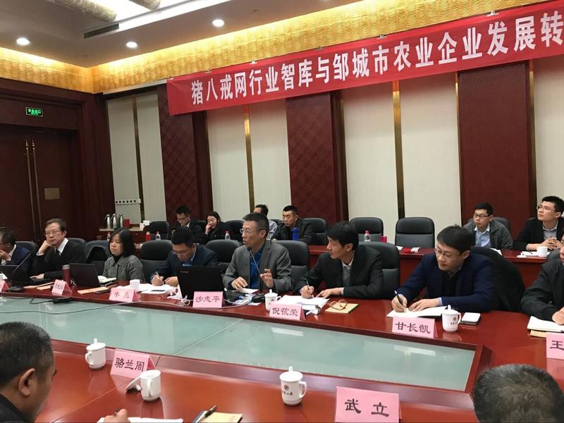 “互聯(lián)網(wǎng)+”助力鄒城現(xiàn)代農(nóng)業(yè)轉(zhuǎn)型升級