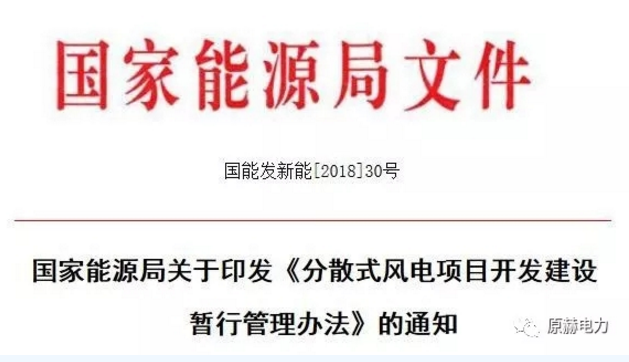 我國(guó)分散式風(fēng)電項(xiàng)目能走多遠(yuǎn)？