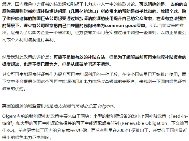 如何評價中國建立風電光伏“綠證”制度？