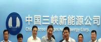 三峽新能源攜手中南院加快推進海上風(fēng)電業(yè)務(wù)