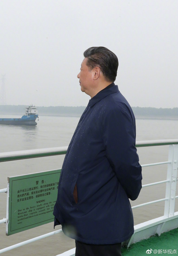 習(xí)近平：長江經(jīng)濟(jì)帶發(fā)展每一步都要穩(wěn)扎穩(wěn)打