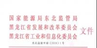 黑龍江省電力市場(chǎng)售電公司履約保函管理辦法(試行)發(fā)布：額度不低于200萬(wàn)