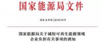 剛剛，能源局公布了一個好消息！