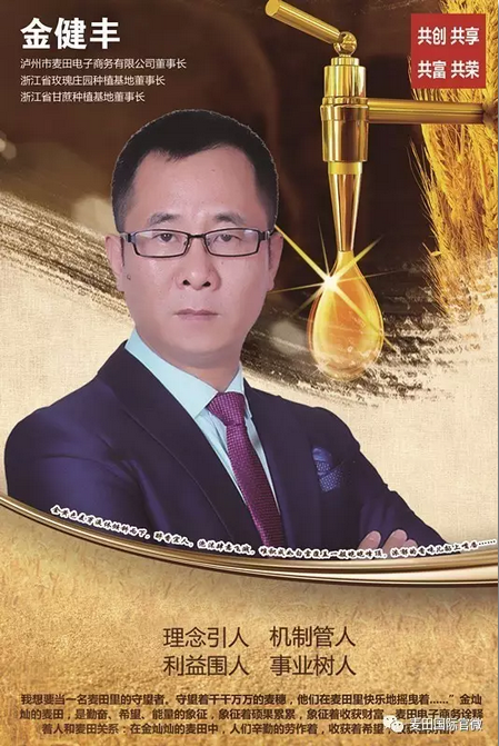 麥田國(guó)際——麥田里的守望者，“互聯(lián)網(wǎng)+農(nóng)業(yè)”的先行者