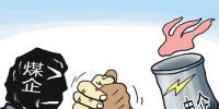 關注｜煤價上漲步伐放緩 煤價或將出現高位回落
