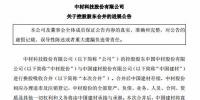 最新進(jìn)展！中材股份與中國建材進(jìn)行換股吸收合并