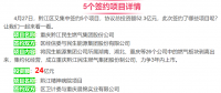 一周核準、中標、開工等風電項目匯總(5.02-5.06)