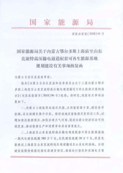 重磅！國(guó)內(nèi)風(fēng)電項(xiàng)目“競(jìng)價(jià)上網(wǎng)”時(shí)代已來(lái)臨