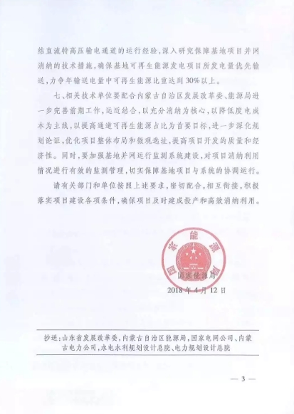 重磅！國(guó)內(nèi)風(fēng)電項(xiàng)目“競(jìng)價(jià)上網(wǎng)”時(shí)代已來(lái)臨