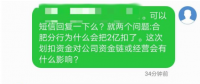 盾安危機升級！江南化工2億資金被銀行強行劃走