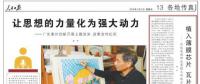 人民日報(bào)發(fā)文挺漢能 誰說中國沒有芯