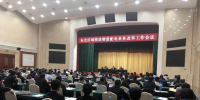 東北能監(jiān)局組織召開(kāi)東北<font color=