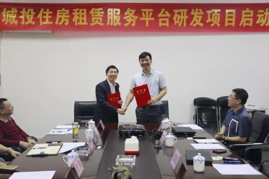  打造新型住房租賃服務(wù)平臺(tái) 神州控股廣州城投共拓智慧城市