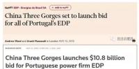 680億元！三峽集團(tuán)擬全面收購葡電！