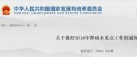 利好！四部委發(fā)文：支持有條件的企業(yè)自建光伏電站