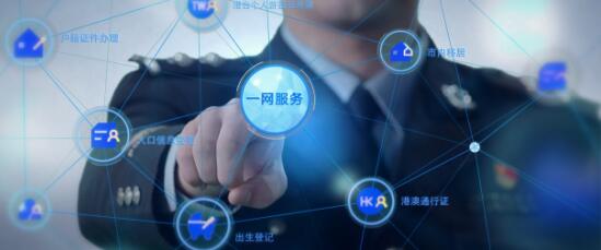 云+未來峰會來襲 聚焦警務、民生、智慧城市三大政務云領域