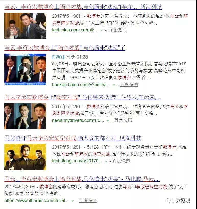 2017數(shù)博會(huì)馬化騰評(píng)點(diǎn)數(shù)字經(jīng)濟(jì)，2018年誰(shuí)來(lái)？