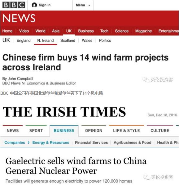 36億！中廣核如何擊敗頂級歐美基金拿下愛爾蘭及英國風(fēng)電項目？