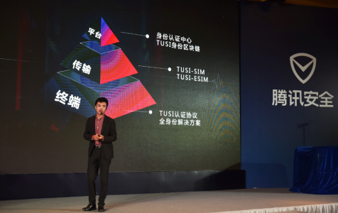 騰訊TUSI身份區(qū)塊鏈有機(jī)結(jié)合人聯(lián)網(wǎng)與物聯(lián)網(wǎng)，助力新型智慧城市轉(zhuǎn)型