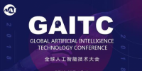 特斯聯(lián)科技論道全球人工智能技術(shù)大會：當(dāng)<font color=