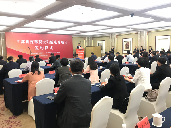 總投資75億CIGS薄膜太陽能電池項目落戶連云港市開發(fā)區(qū)