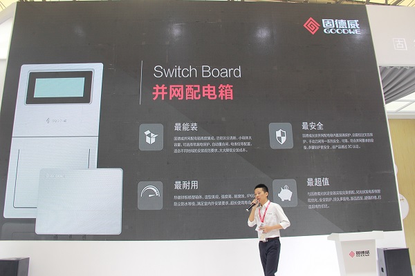 直擊SNEC2018：光伏新品哪家強(qiáng)？