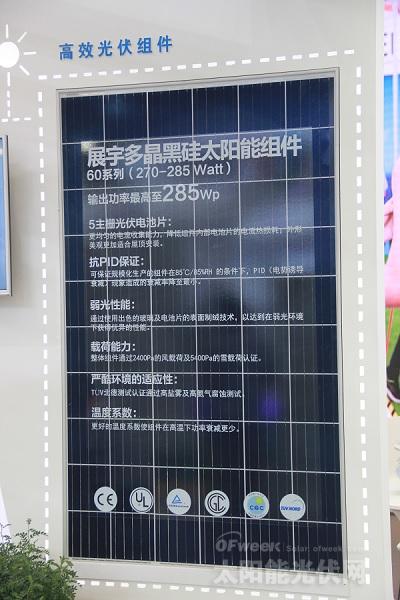 搶先看：盤點(diǎn)SNEC2018十大高效光伏組件