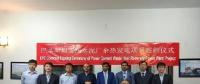 中國(guó)能建天津電建境外首個(gè)EPC+F余熱發(fā)電項(xiàng)目正式簽約