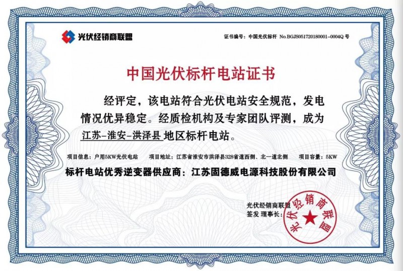 戶用光伏電站如何防范組件熱斑？