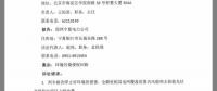 “棄風棄光”被環(huán)保組織索賠3億 寧夏電網(wǎng)：做不到全額收購