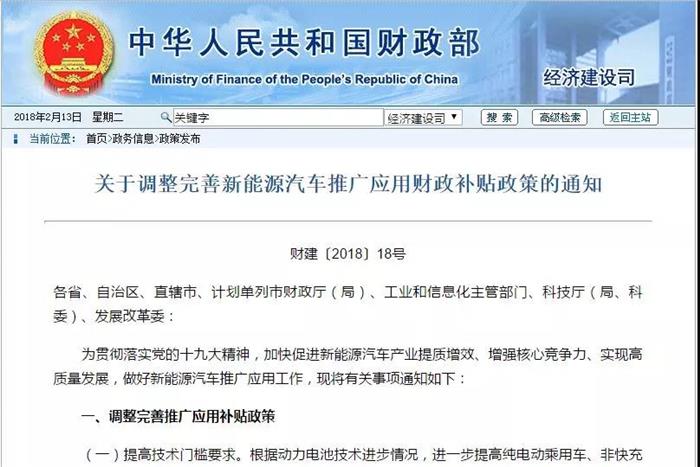 過渡期結(jié)束！新能源補貼政策正式實施 倒逼產(chǎn)業(yè)全面升級