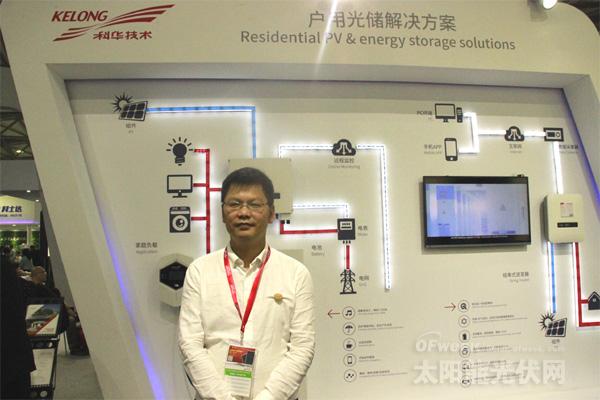 科華恒盛姚美齊：光伏企業(yè)需積極應(yīng)對(duì)產(chǎn)能過(guò)剩