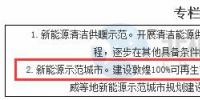 甘肅省政府：擇機(jī)啟動風(fēng)電基地項目及外送工程、2018年完成<font color=