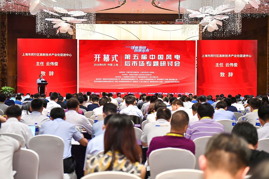 楊校生致開幕詞：裝機規(guī)模增長迅速 風電運維后市場藍海到來