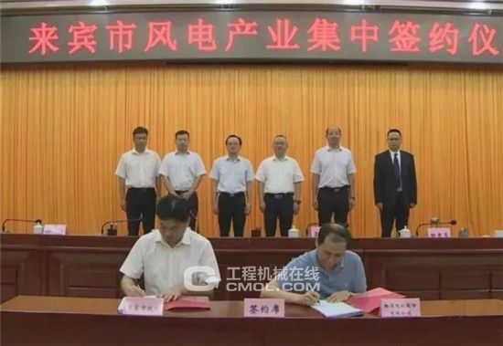合計容量1624MW！湘電集團與廣西來賓市政府簽約17個風電產(chǎn)業(yè)項目