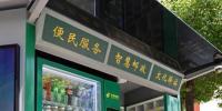 湖南首個(gè)智慧報(bào)刊亭亮相長沙 推動智慧城市“最后100米”建設(shè)