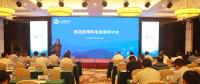海陸并舉 上海電氣西北區(qū)域風(fēng)電發(fā)展研討會(huì)成功召開