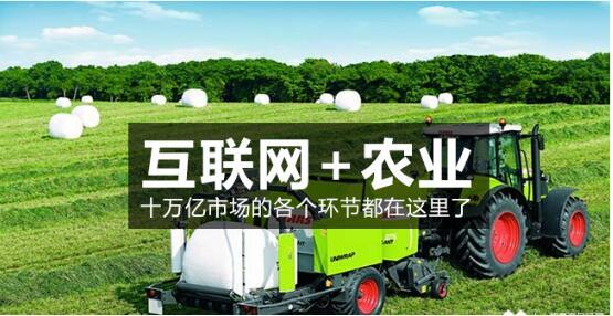 “互聯(lián)網+農業(yè)”前景好 千萬用戶涌入農產品眾籌市場掘金