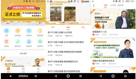 響應(yīng)總理號召，天天學(xué)農(nóng)用手機(jī)“新農(nóng)具”助力鄉(xiāng)村振興