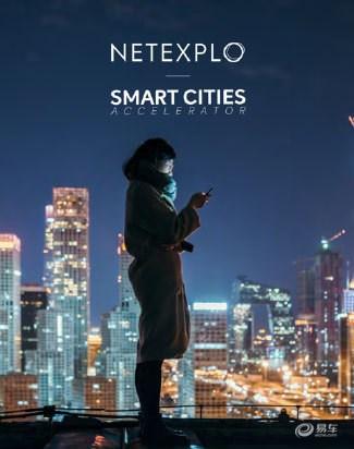 中國高校參與歐洲“智慧城市加速器”項目 雷諾鼎力支持