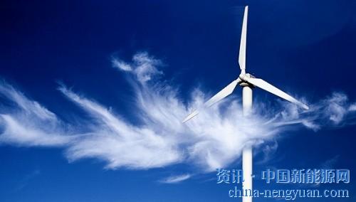 三北地區(qū)靠不住 中國風(fēng)電增速遭遇近五年新低