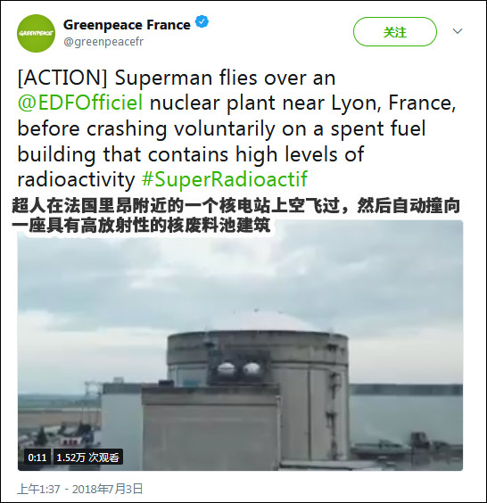 法國無人機撞核電站廢料池？！欲證明其脆弱