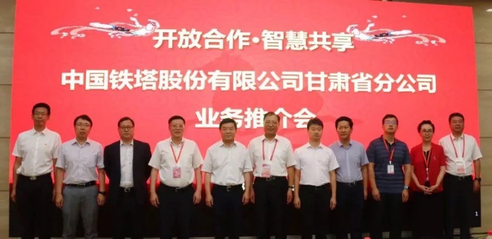 甘肅鐵塔將在智慧城市、“互聯(lián)網(wǎng)+”、大數(shù)據(jù)、物聯(lián)網(wǎng)等領(lǐng)域開展深入合作，助力甘肅省信息化發(fā)展