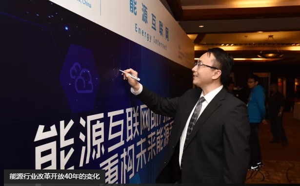 高峰：能效提升是能源互聯(lián)網(wǎng)建設(shè)關(guān)鍵。