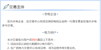 廣西開展2018年8月大數(shù)據(jù)中心用電市場化交易 本次交易電量均為水電