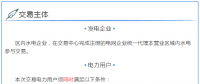 廣西2018年8月工業(yè)園區(qū)10千伏大工業(yè)用電市場(chǎng)化交易于17日展開(kāi)
